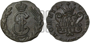 Полушка 1777 года КМ (для Сибири)