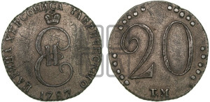 20 копеек 1787 года ТМ (