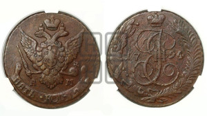 5 копеек 1794 года АМ (Павловский перечекан)