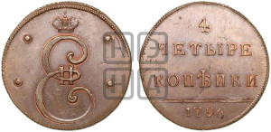 4 копейки 1796 года (Вензельные). Новодел.