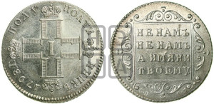 Полуполтинник 1798 года СП/ОМ