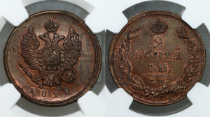 2 копейки 1811 года ЕМ/НМ (Орел обычный, ЕМ, Екатеринбургский двор)