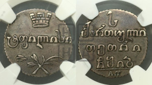 Абаз 1812 года АТ