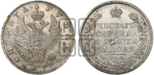 1 рубль 1818 года СПБ/ПС (орел 1819 года СПБ/ПС, корона больше, обод уже; скипетр длиннее, хвост длиннее, вытянутый)