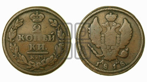 2 копейки 1818 года КМ/АД (Орел обычный, КМ, Сузунский двор)