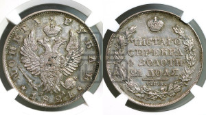 1 рубль 1824 года СПБ/ПД (орел 1819 года СПБ/ПД, корона больше, обод уже; скипетр длиннее, хвост длиннее, вытянутый)