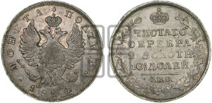 Полтина 1824 года СПБ/ПД (На головах орла короны больше и ближе к центральной, деталировка перьев больше)