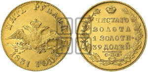 5 рублей 1831 года СПБ/ПД (“крылья вниз”, орел с опущенными крыльями)