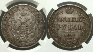 1 рубль 1841 года СПБ/НГ (Орел образца 1841 года СПБ/НГ, в крыле над державой 5 перьев вниз, хвост слегка веером из 11 перьев, скипетр почти касается крыла, орден Св.Андрея крупнее)