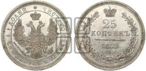 25 копеек 1852 года СПБ/НI (орел 1850 года СПБ/НI, перья растрепаны, хвост узкий из 7-ми перьев)