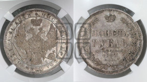 1 рубль 1856 года СПБ/ФБ (орел 1851 года СПБ/ФБ, в крыле над державой 3 пера вниз, св. Георгий без плаща)