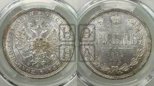 1 рубль 1872 года СПБ/НI (орел 1859 года СПБ/НI, перья хвоста в стороны)