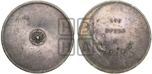 10 золотников