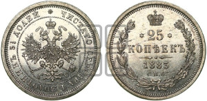 25 копеек 1883 года СПБ/ДС (орел образца 1859 года СПБ/ДС)