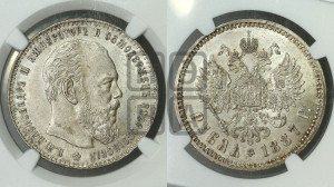 1 рубль 1887 года (АГ) (большая голова)