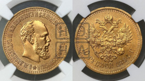 10 рублей 1894 года (АГ)