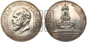 1 рубль 1912 года (ЭБ) (“Трон”, в память открытия монумента Императору Александру III)