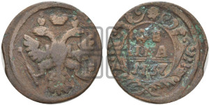 Денга 1737 года (грудь орла средняя,возле шей расширена , крылья меньше по 7-8 перьев)