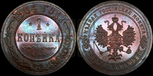Копейка 1904 года СПБ