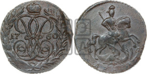 Денга 1760 года (с вензелем Елизаветы I)