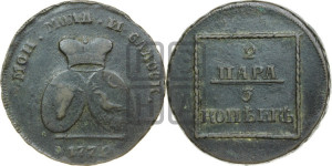 2 пара - 3 копейки 1772 года (для Молдовы)