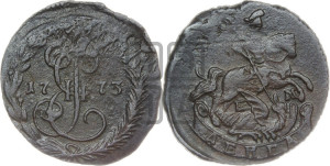 Денга 1773 года ЕМ (ЕМ, Екатеринбургский монетный двор)