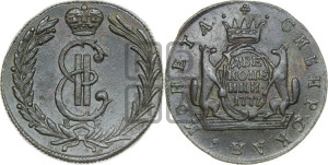 2 копейки 1777 года КМ (для Сибири)
