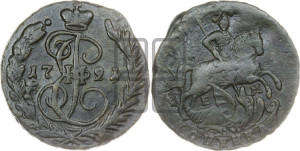 1 копейка 1791 года ЕМ (ЕМ, Екатеринбургский монетный двор)