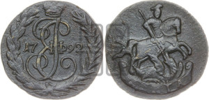 Денга 1792 года (без букв, Аннинский монетный двор)