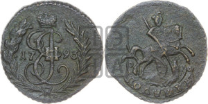 Полушка 1793 года (без букв, Аннинский монетный двор)