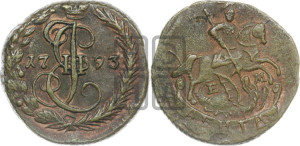 Денга 1793 года ЕМ (ЕМ, Екатеринбургский монетный двор)