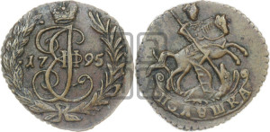 Полушка 1795 года (без букв, Аннинский монетный двор)