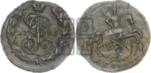 1 копейка 1795 года ЕМ (ЕМ, Екатеринбургский монетный двор)