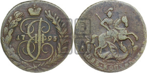 2 копейки 1795 года АМ (АМ, Аннинский монетный двор)