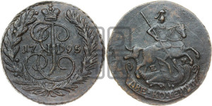 2 копейки 1795 года ЕМ (ЕМ, Екатеринбургский монетный двор)