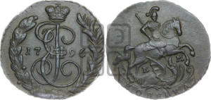 1 копейка 1796 года ЕМ (ЕМ, Екатеринбургский монетный двор)