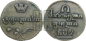 Полубисти 1808 года