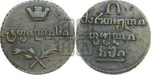 Полубисти 1810 года