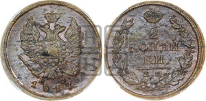 2 копейки 1817 года ЕМ/НМ (Орел обычный, ЕМ, Екатеринбургский двор)