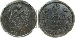 2 копейки 1827 года КМ/АМ (КМ, крылья вверх)