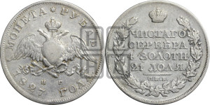 1 рубль 1827 года СПБ/НГ (Орел с опущенными крыльями)