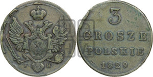 3 гроша 1829 года FH