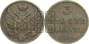 3 гроша 1830 года FH