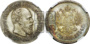 25 копеек 1894 года (АГ) (с портретом Александра III)