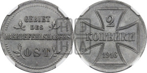 2 копейки 1916 года A