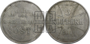 3 копейки 1916 года J