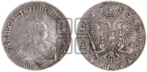 Полтина 1743 года СПБ (СПБ, погрудный портрет)