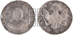 1 рубль 1747 года СПБ (СПБ под портретом)