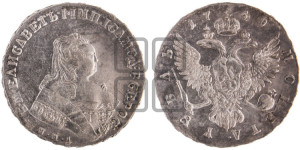 1 рубль 1749 года ММД (ММД под портретом, шея короче, орденская лента шире)
