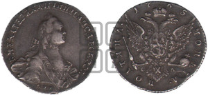 Полтина 1765 года СПБ/СА (с шарфом на шее)